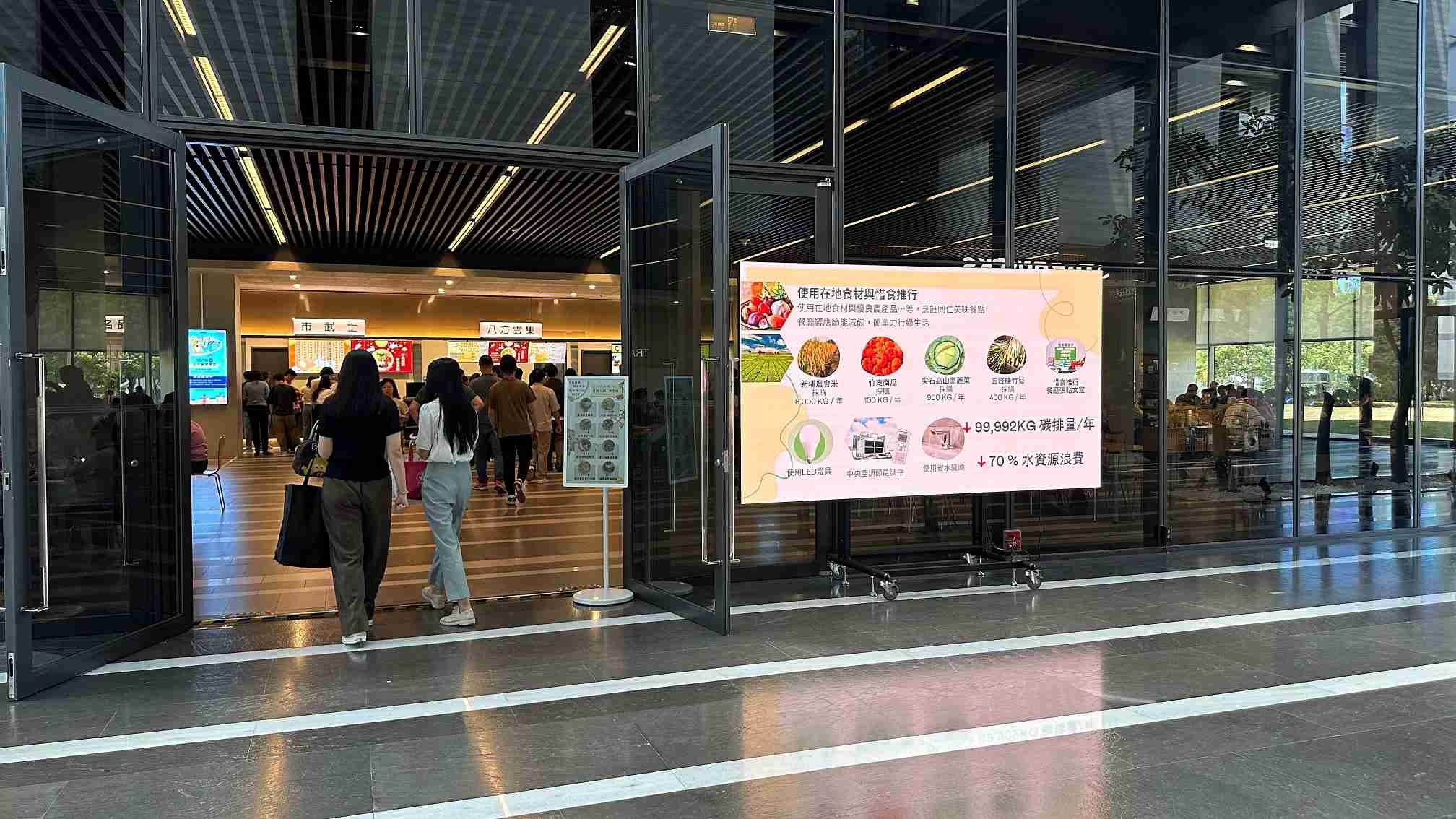  尊龙集团从日常办公环境出发，，，于总部大楼员工餐厅推广低碳饮食、、、发起减碳挑战等，，，，由内而外引导员工反思及改变个人日常行为，，将公司转型成推动永续发展的重要场域